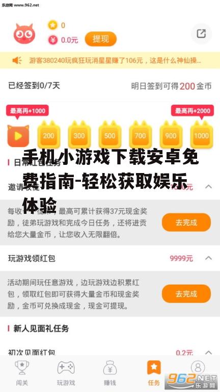 二、安卓手机小游戏下载方法