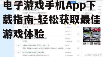 三、关注用户评价与下载量