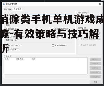 三、寻找替代活动