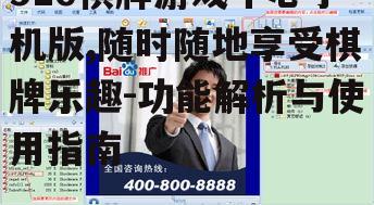 三、便捷的操作体验