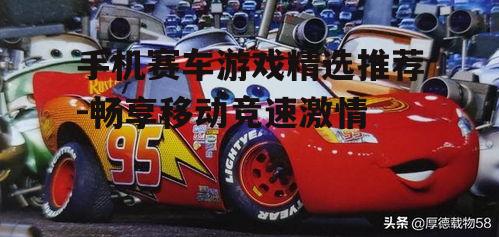 三、 赛车总动员:超越