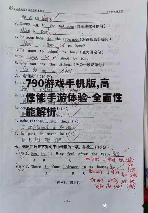 三、游戏体验提升