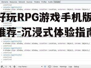 二、关注游戏性能与优化