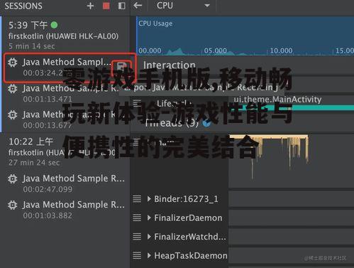 二、游戏性能的优化