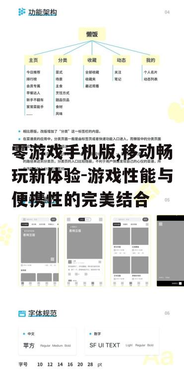 三、操作体验的改进