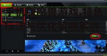 三、手机版魔兽游戏的优化策略