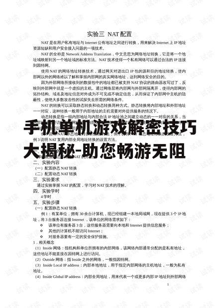 三、利用网络资源