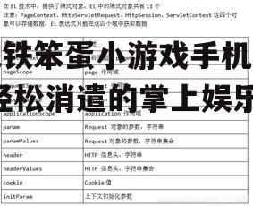 三、技巧与策略分享