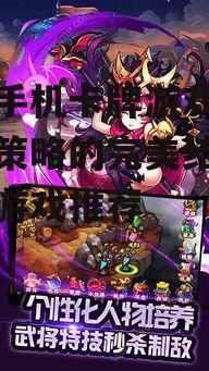 二、热门三国卡牌游戏推荐