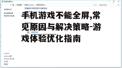二、系统设置限制