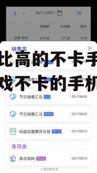 二、处理器的重要性