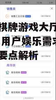 三、用户界面设计