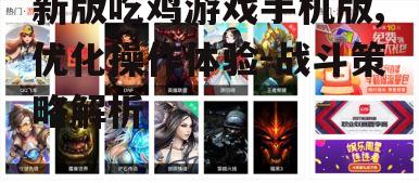 二、游戏性能提升