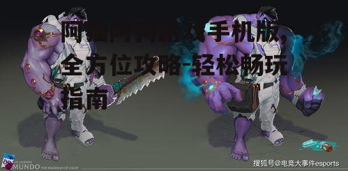 三、游戏角色与技能