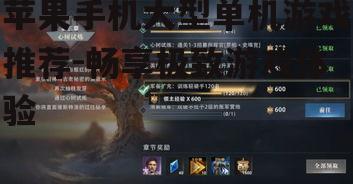 三、策略与智慧的较量:策略游戏(SLG)
