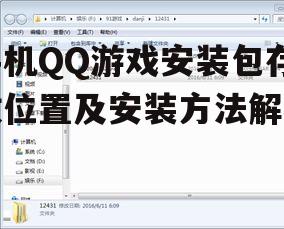 接下来，我们将详细介绍如何查找这些安装包。