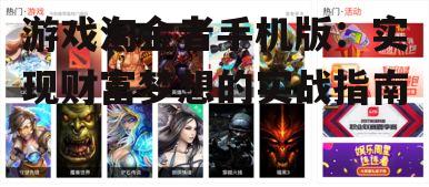 二、选择合适的游戏类型