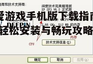 二、选择合适的下载渠道