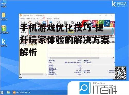 二、优化图形渲染