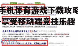 三、选择安全的下载来源