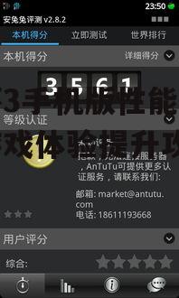 崩坏3手机版性能优化与游戏体验提升攻略
