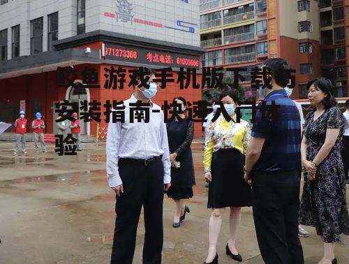 二、下载前的准备工作