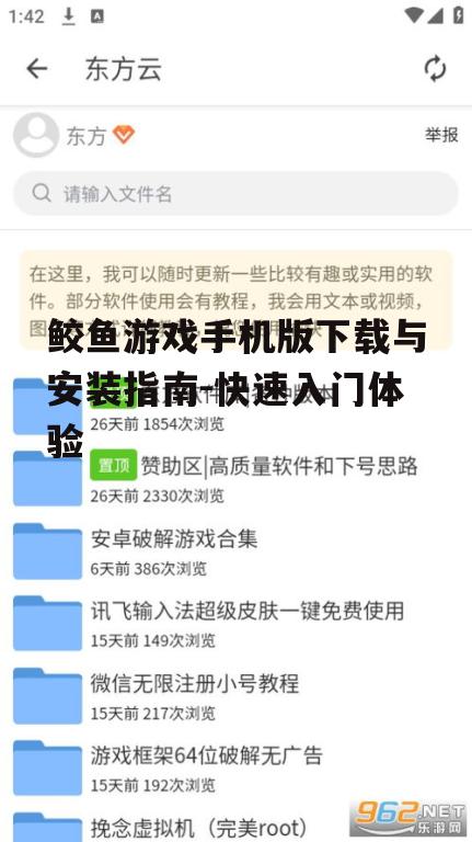 三、官方下载渠道
