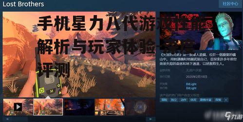 二、游戏玩法与特色