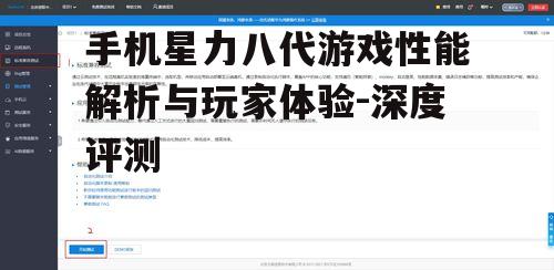 三、手机硬件兼容性测试