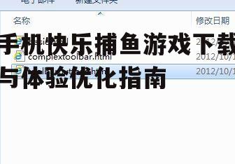 二、下载与安装步骤