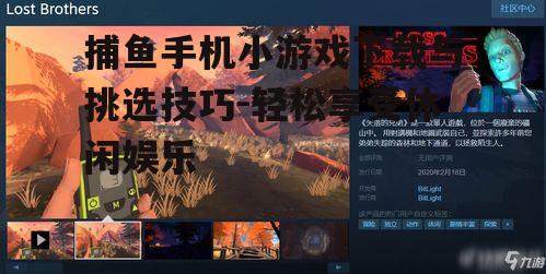 二、了解游戏特色与玩法