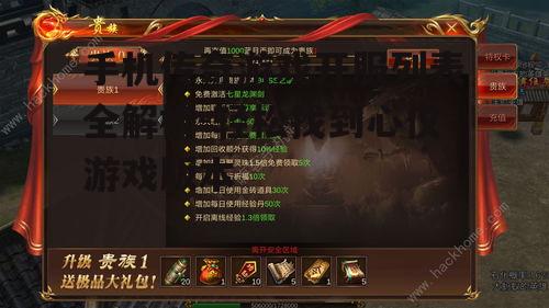 二、如何获取手机传奇游戏开服列表