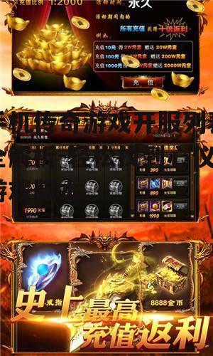 三、如何筛选适合自己的手机传奇游戏版本