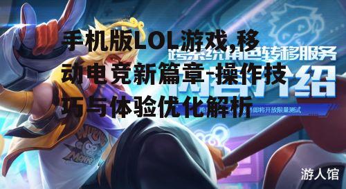 三、游戏角色与策略选择