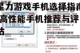 二、屏幕刷新率的重要性