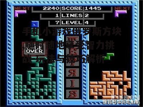 三、提高俄罗斯方块游戏技巧的方法