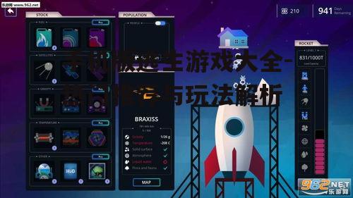 二、热门手机版逃生游戏推荐