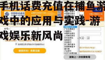 二、充值流程解析