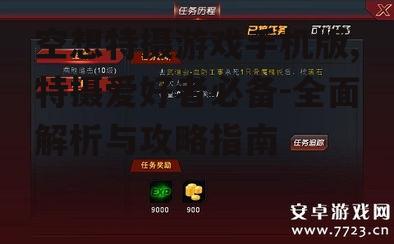 三、副本挑战与任务系统