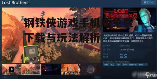 三、游戏特色与玩法
