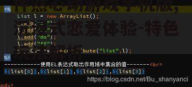 三、情感值系统与成就解锁
