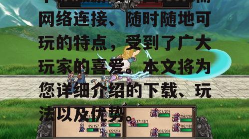 三、h游戏单机版的玩法介绍