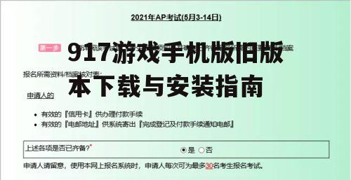 三、安装旧版本的注意事项