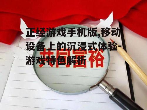 三、社交功能的融入