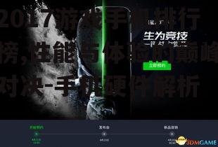 二、续航怪兽:小米黑鲨
