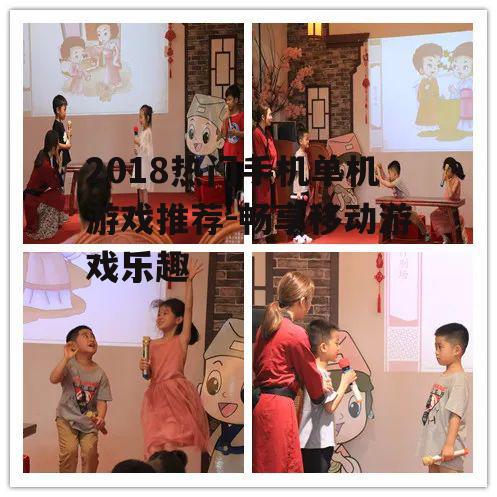 三、角色扮演：深入故事世界