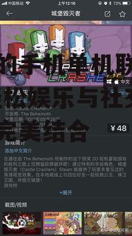 三、如何选择适合自己的单机联机游戏