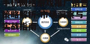 二、产品定位：打造差异化游戏体验