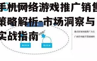 三、推广策略：多渠道并行