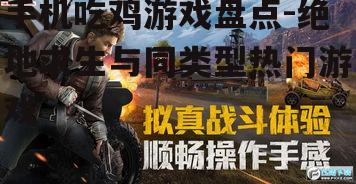 2. 和平精英(Game for Peace)